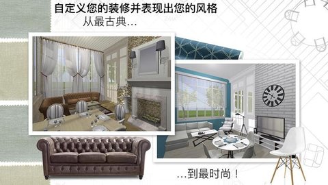 家居3d设计diy完整版