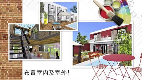 家居3d设计diy完整版
