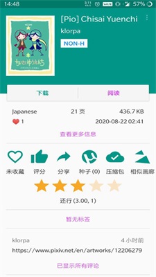 白色e站1.7.26