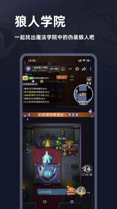 谜境app