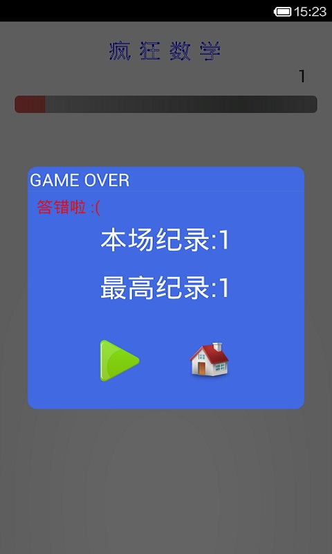 疯狂数学