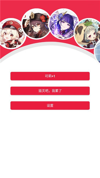 shimeji原神桌宠包