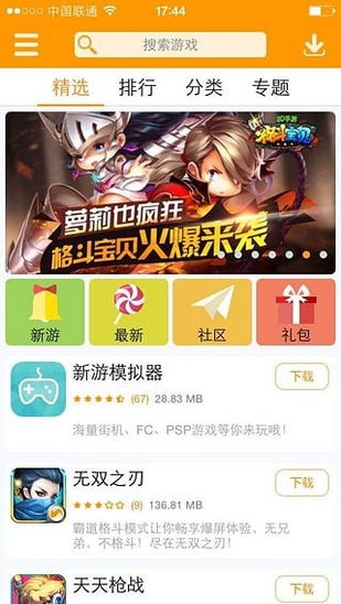 newgame手柄游戏厅