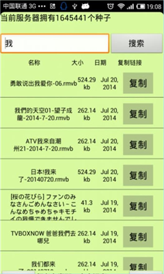 磁力天堂高效的磁力搜索引擎磁力