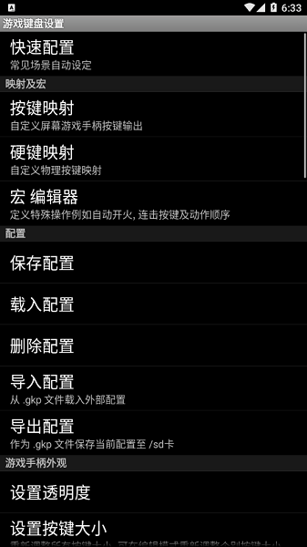虚拟游戏键盘中文版