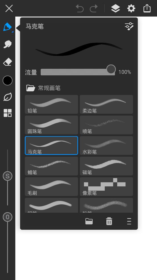 画世界pro笔刷素材包免费获取