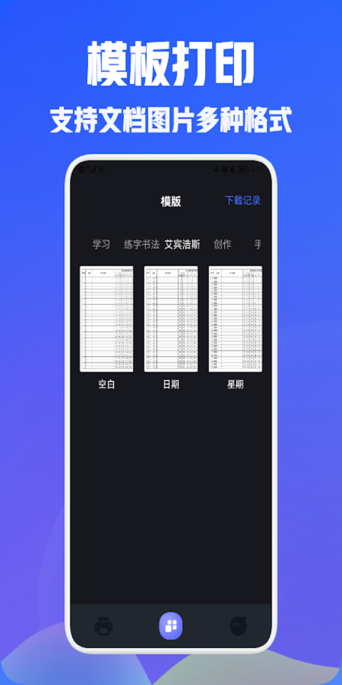 小白打印