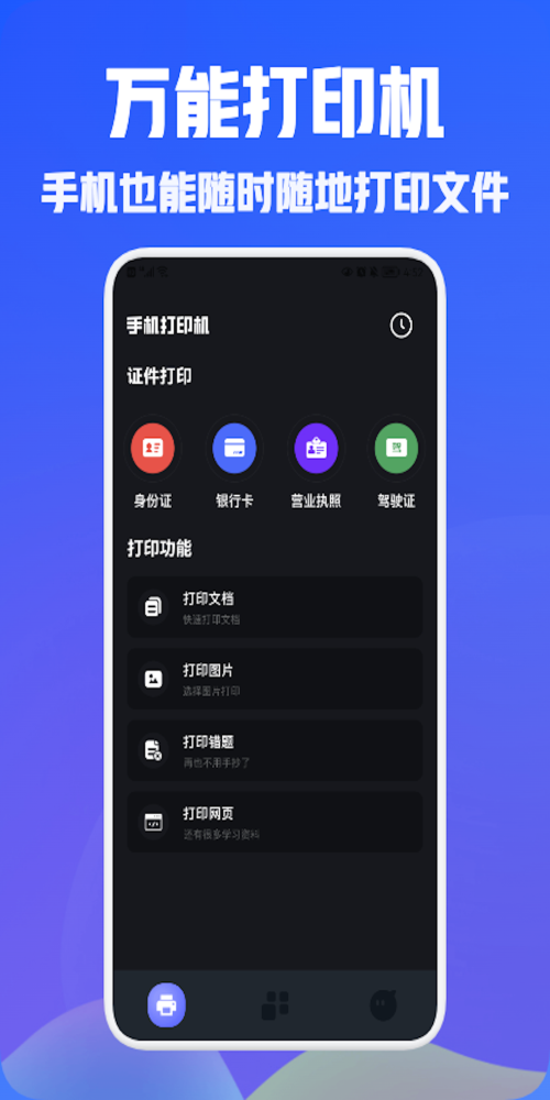 小白打印