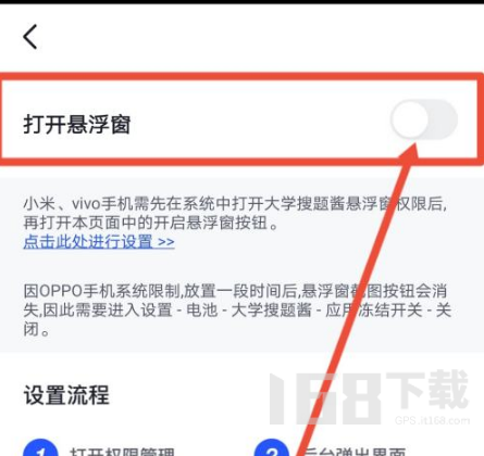 大学搜题酱app