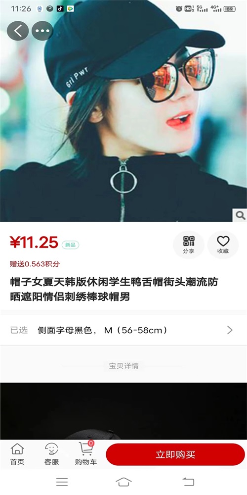 多链优品