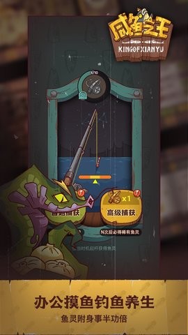 咸鱼之王自动挂机辅助器x8