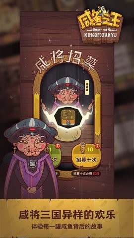 咸鱼之王自动挂机辅助器x8