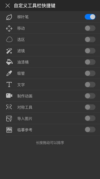画世界pro最新版