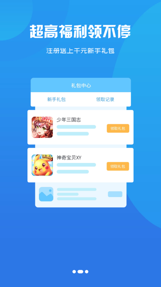 饺子手游折扣平台app