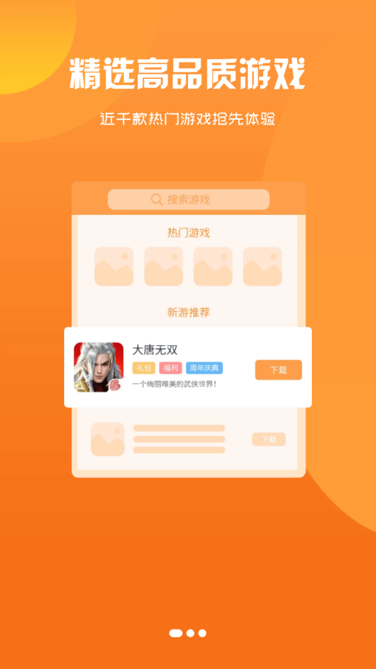 饺子手游折扣平台app