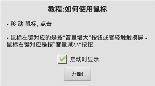 win98模拟器中文版