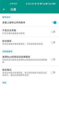 淘宝双十二秒杀助手