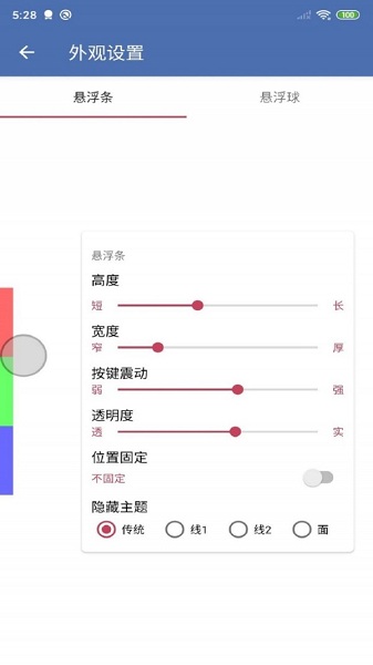 安果悬浮控制器