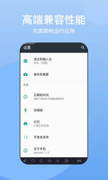 云手机永久免费版