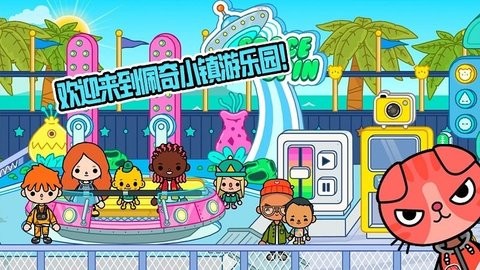 佩皮小镇创造世界中文版