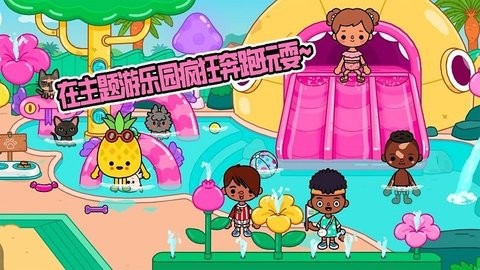 佩皮小镇创造世界中文版