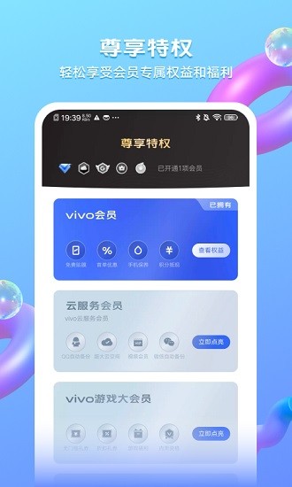 我的vivo