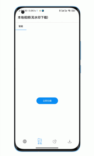 下载工具箱app