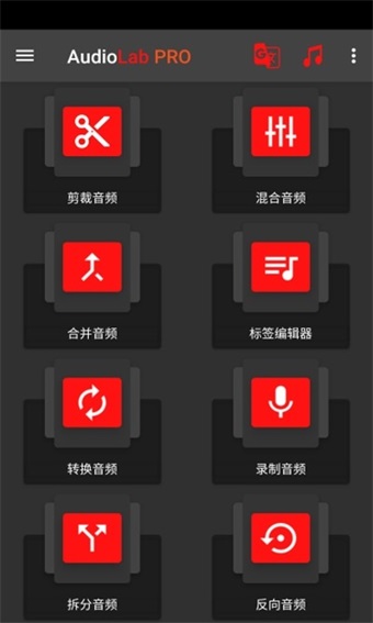 audiolab音频编辑v1.0.7专业版