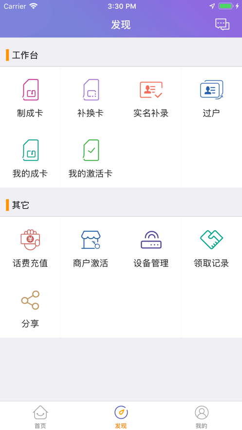 远特全网通
