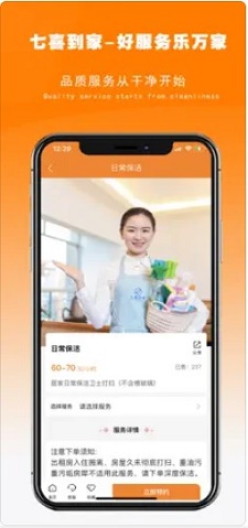 七喜到家