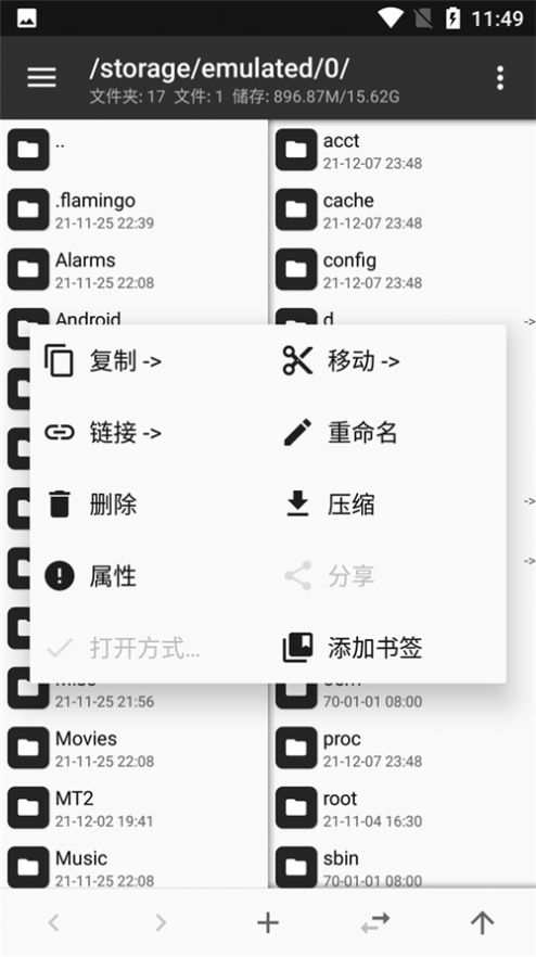 mt管理器vip去限制版