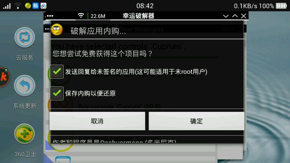 exagear数据包