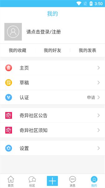 奇异社区app