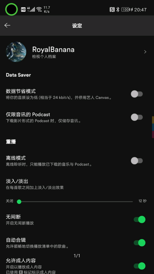 spotify安卓