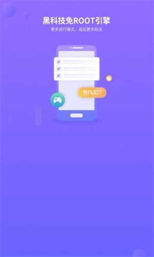 叉叉酷玩免root