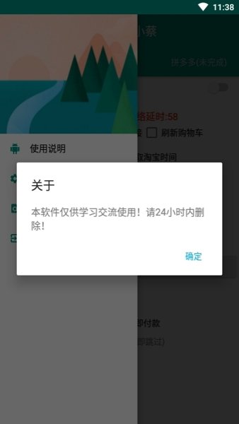 京东抢购秒杀
