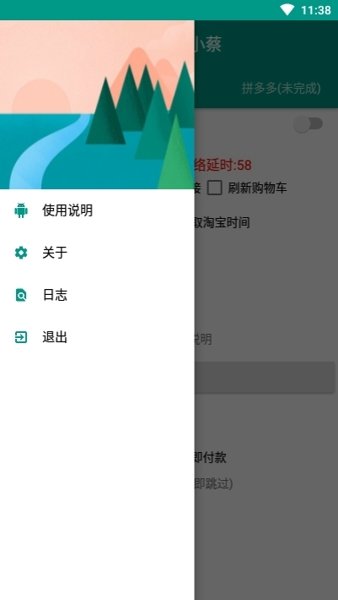 京东抢购秒杀