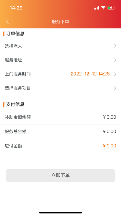 颐阅康养机构版