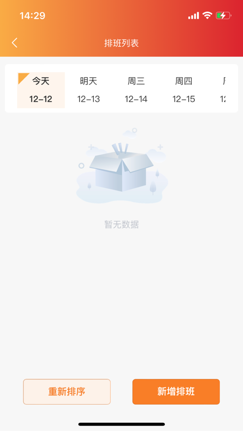 颐阅康养机构版
