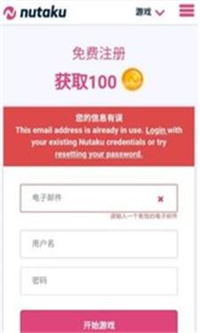 nutaku绅士游戏盒汉化版