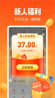 uu跑腿配送员