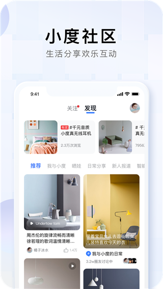 小度app