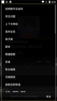 绵羊6.0修改器