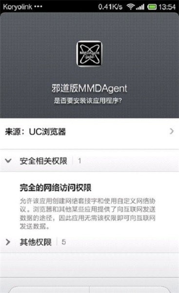 邪道版mmdagent手机版