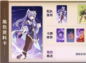 原神七圣召唤刻晴卡组如何选择 七圣召唤刻晴卡组搭配推荐