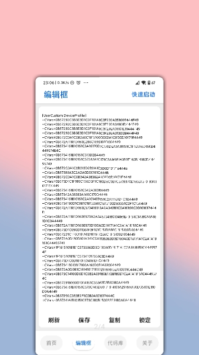 LumnyTool8.0最新版本