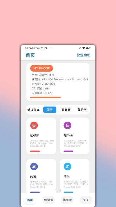 LumnyTool8.0最新版本