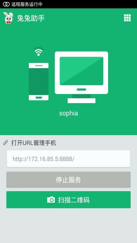 兔兔助手vip版