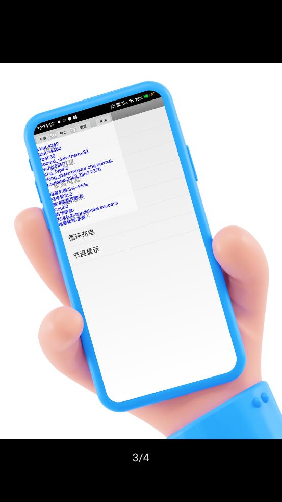 iQOO酷客工具箱