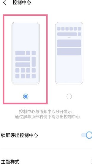 仿vivo新版控制中心